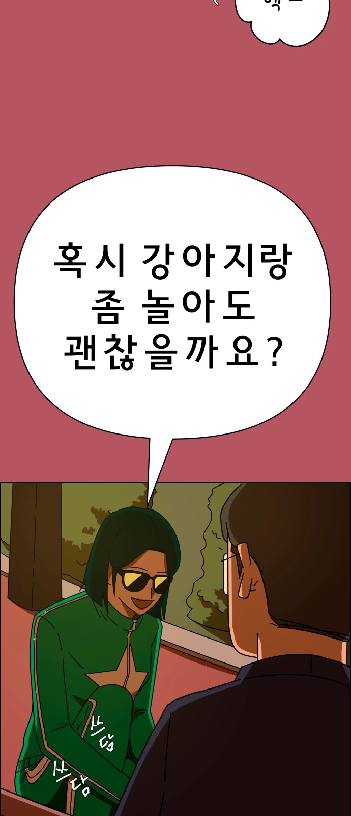 74 페이지