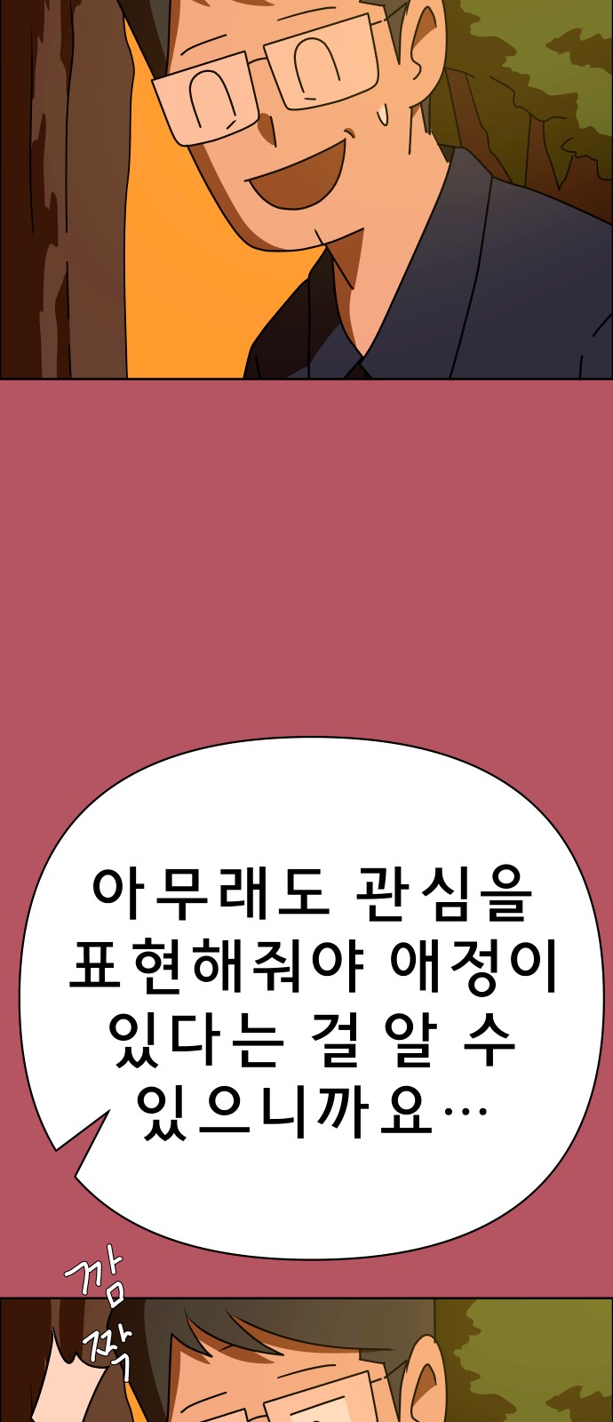 77 페이지