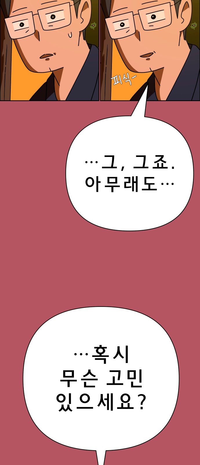80 페이지