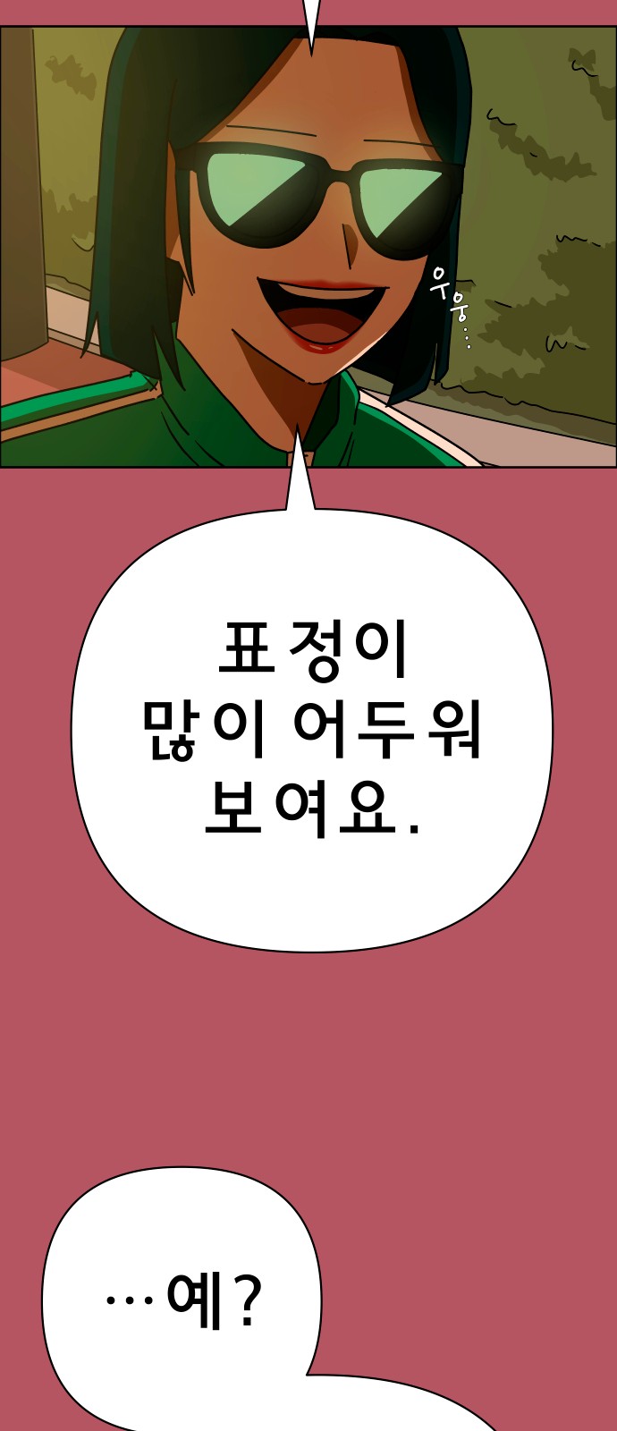 81 페이지