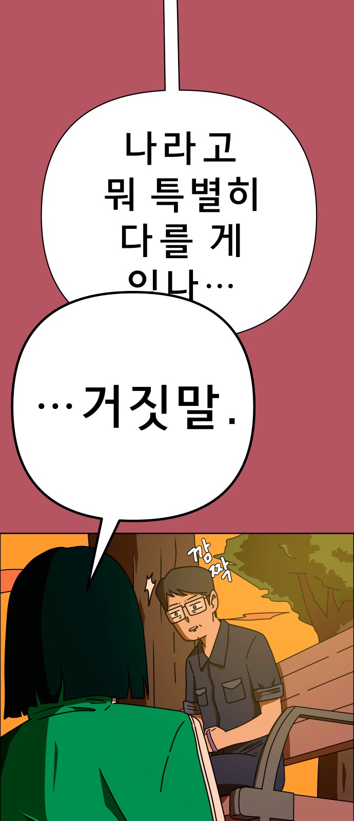 83 페이지