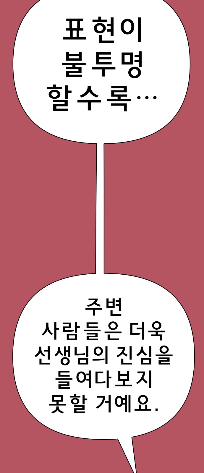88 페이지