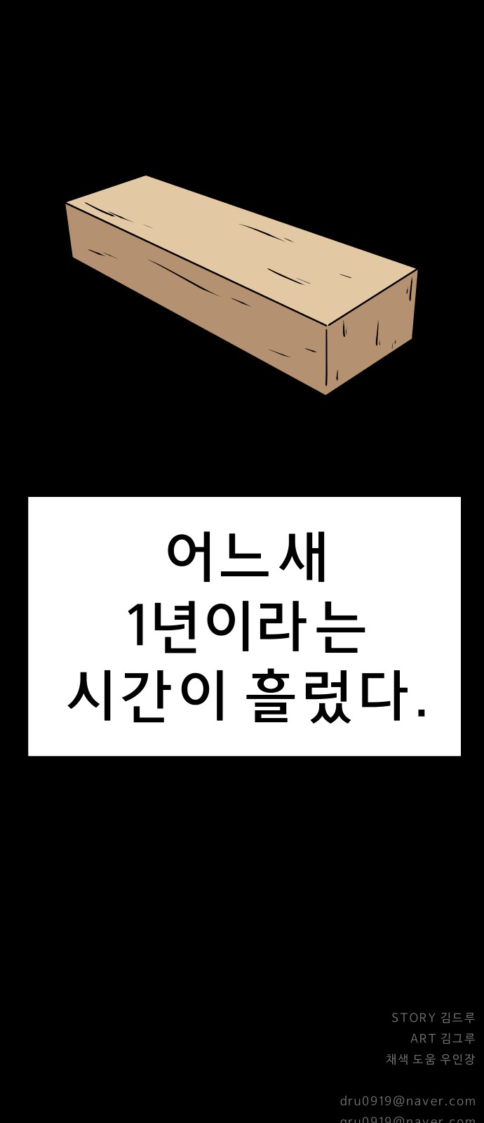 102 페이지