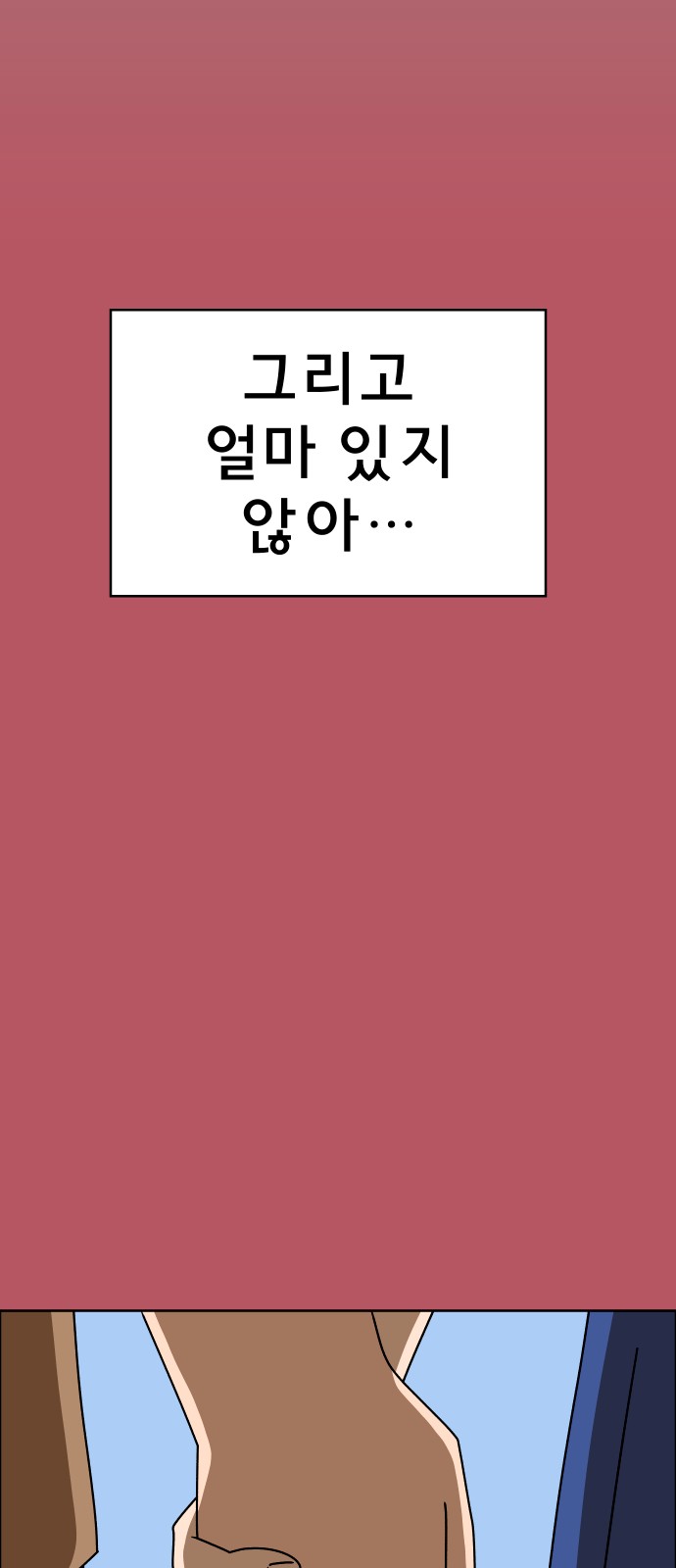92 페이지