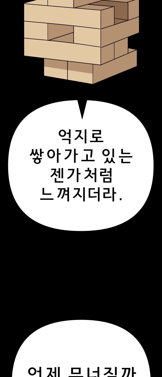 77 페이지