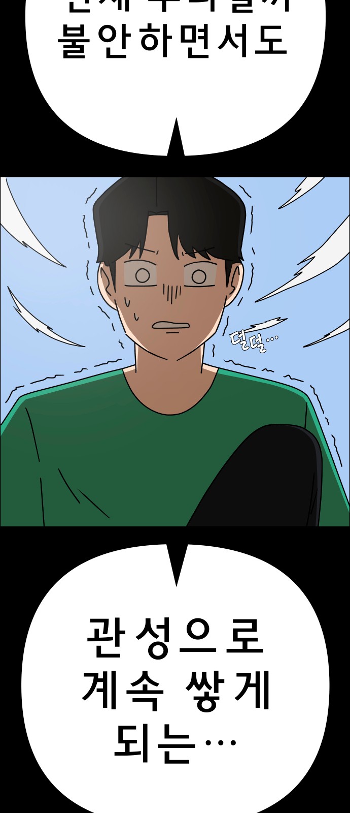 78 페이지