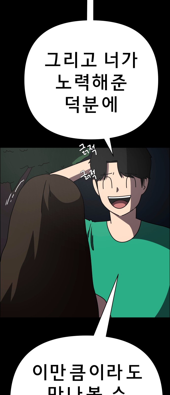86 페이지