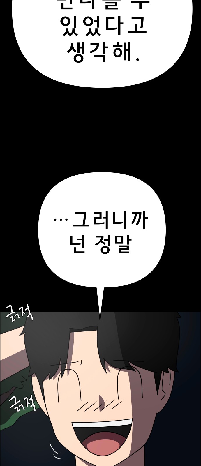 87 페이지