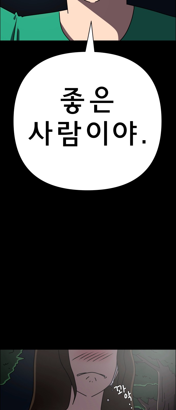 88 페이지