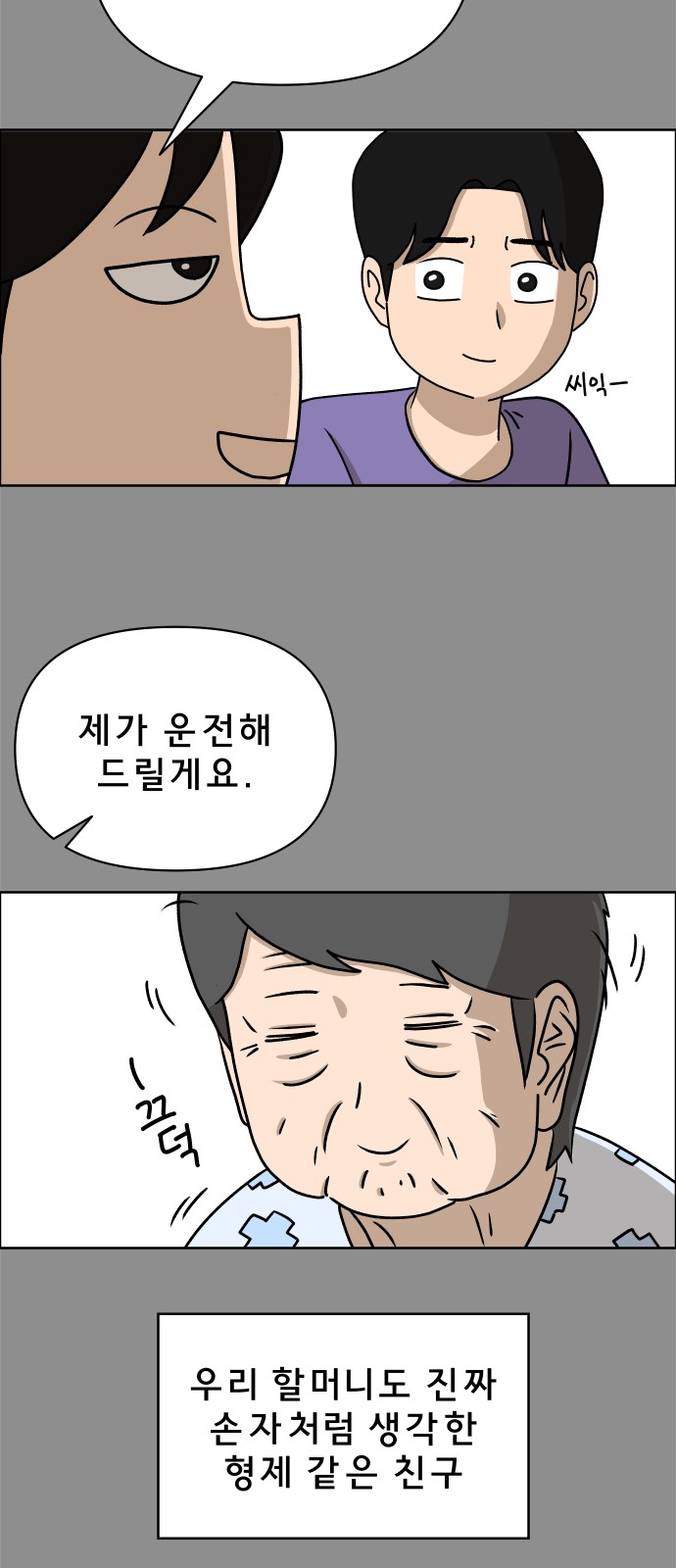 8 페이지