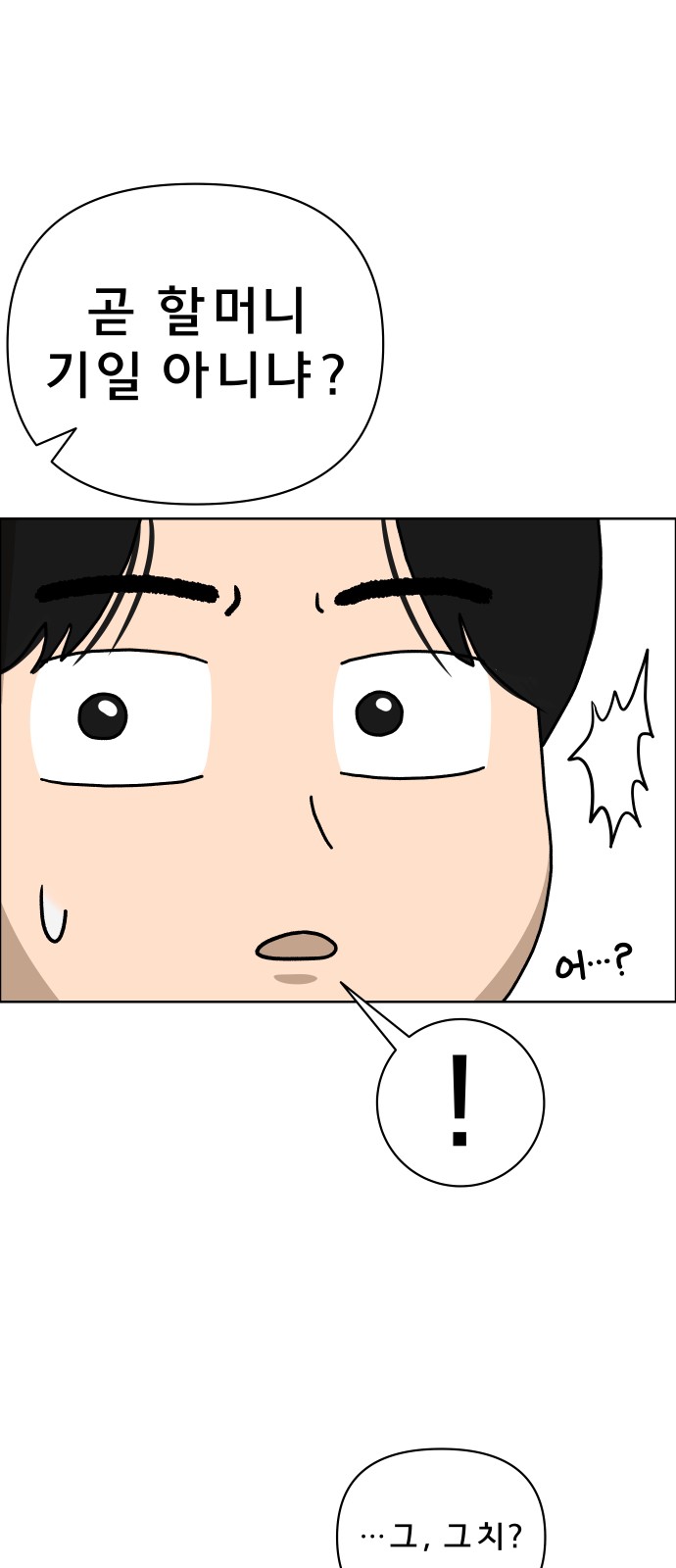 80 페이지