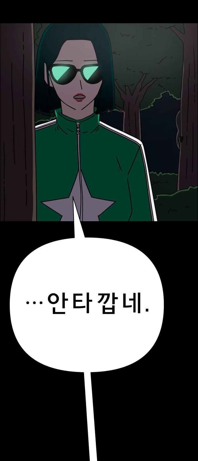 93 페이지