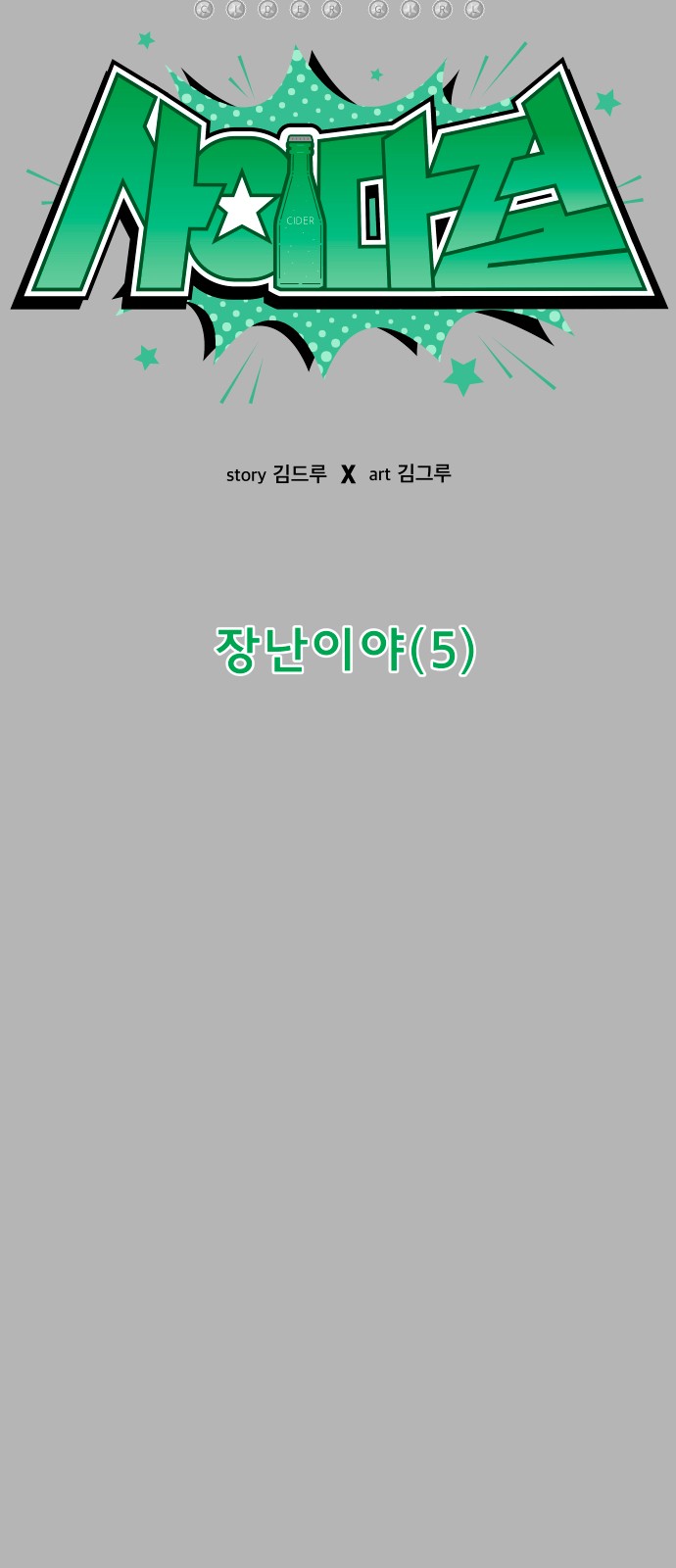 28 페이지