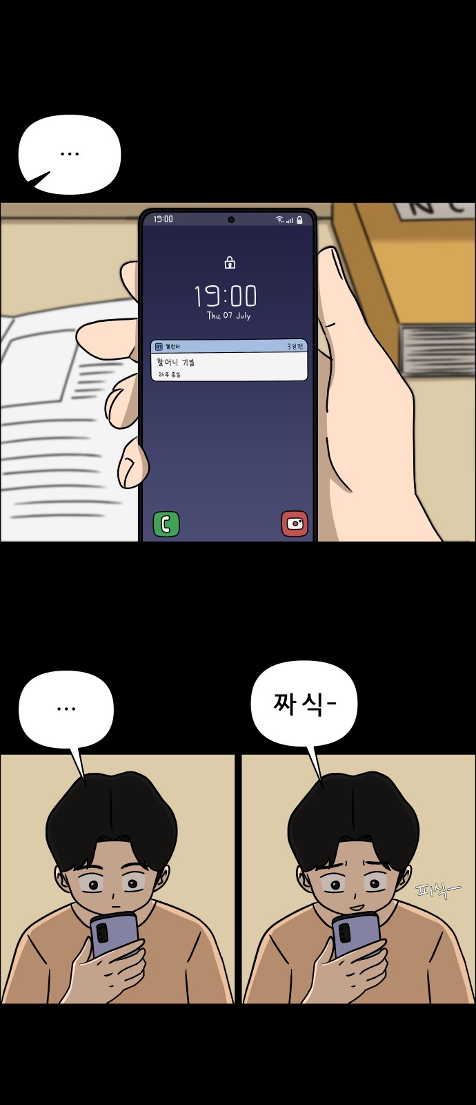 23 페이지