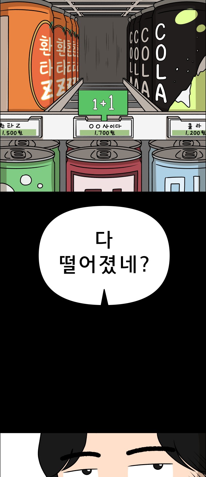 55 페이지