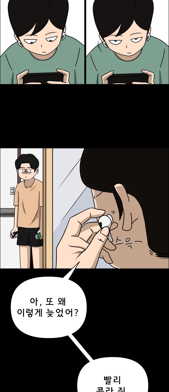 76 페이지
