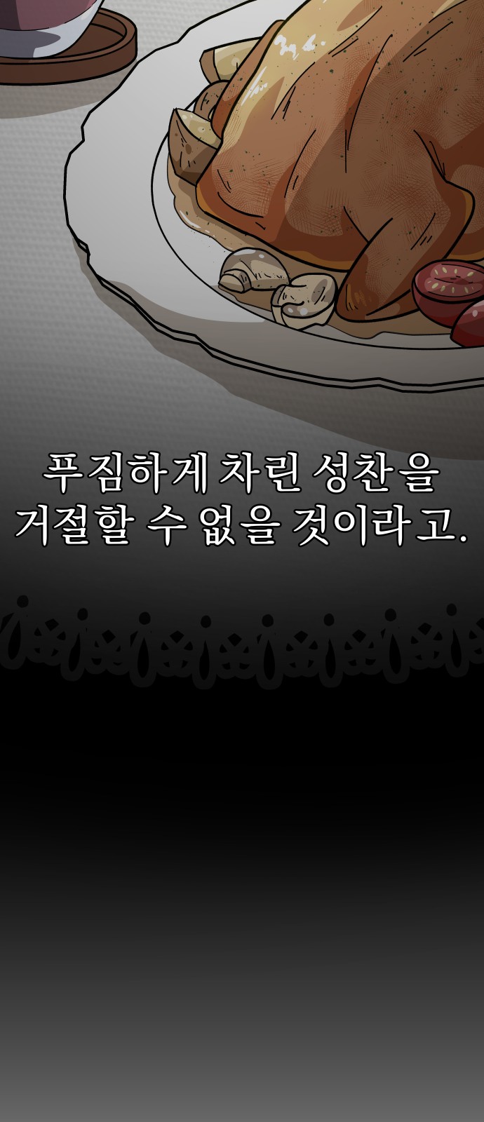 60 페이지