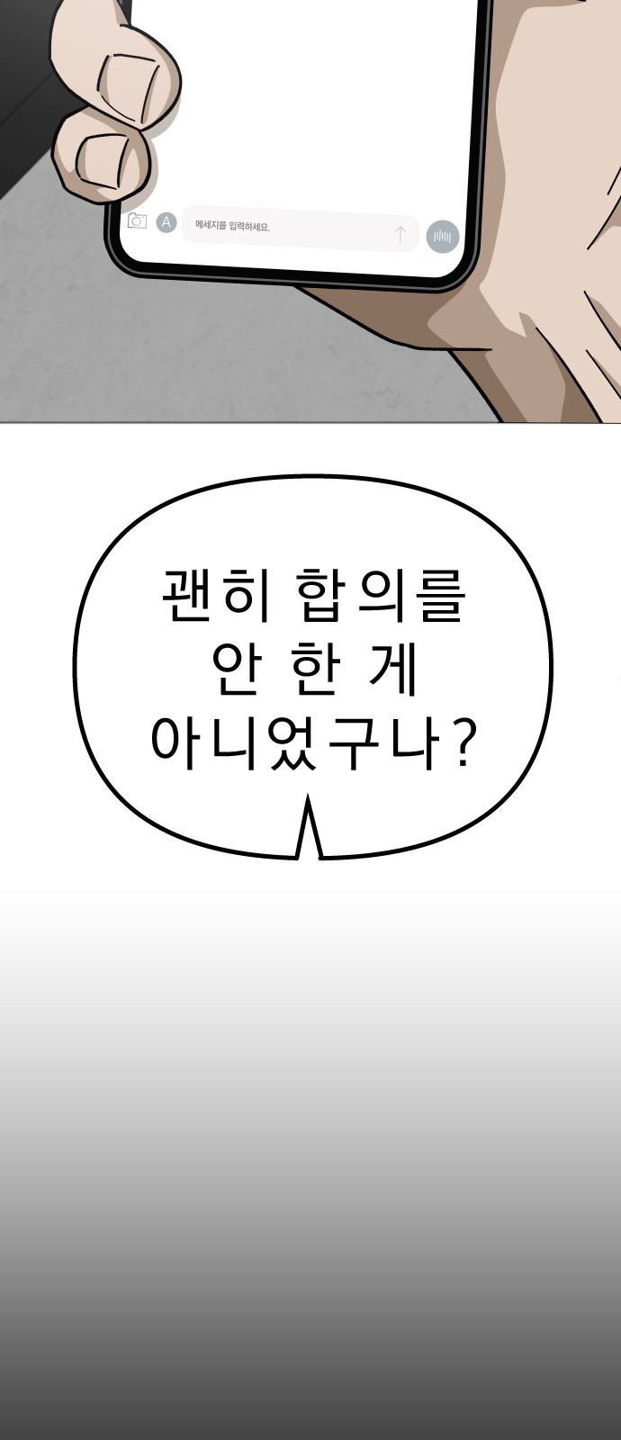 68 페이지