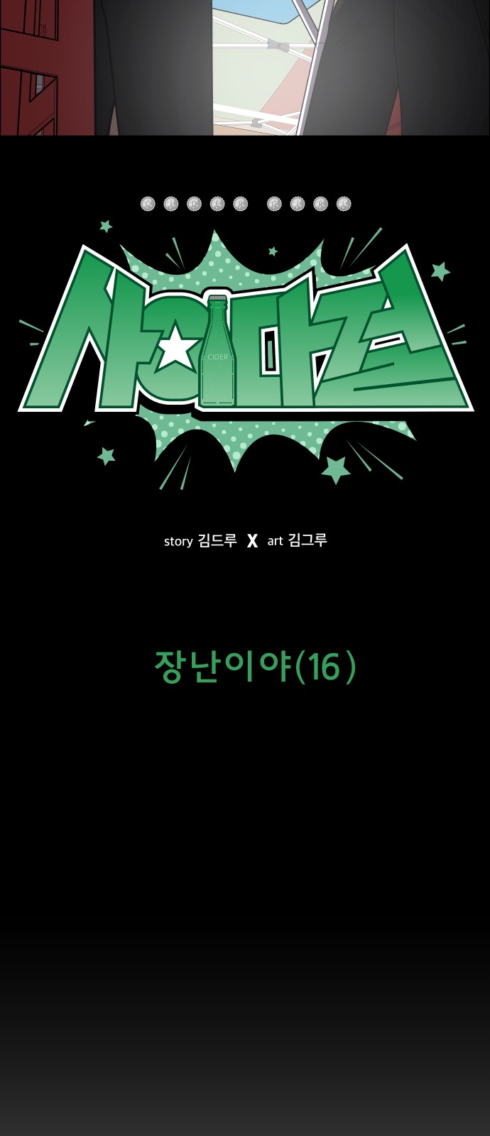 16 페이지