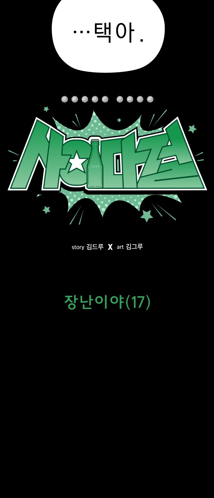 12 페이지