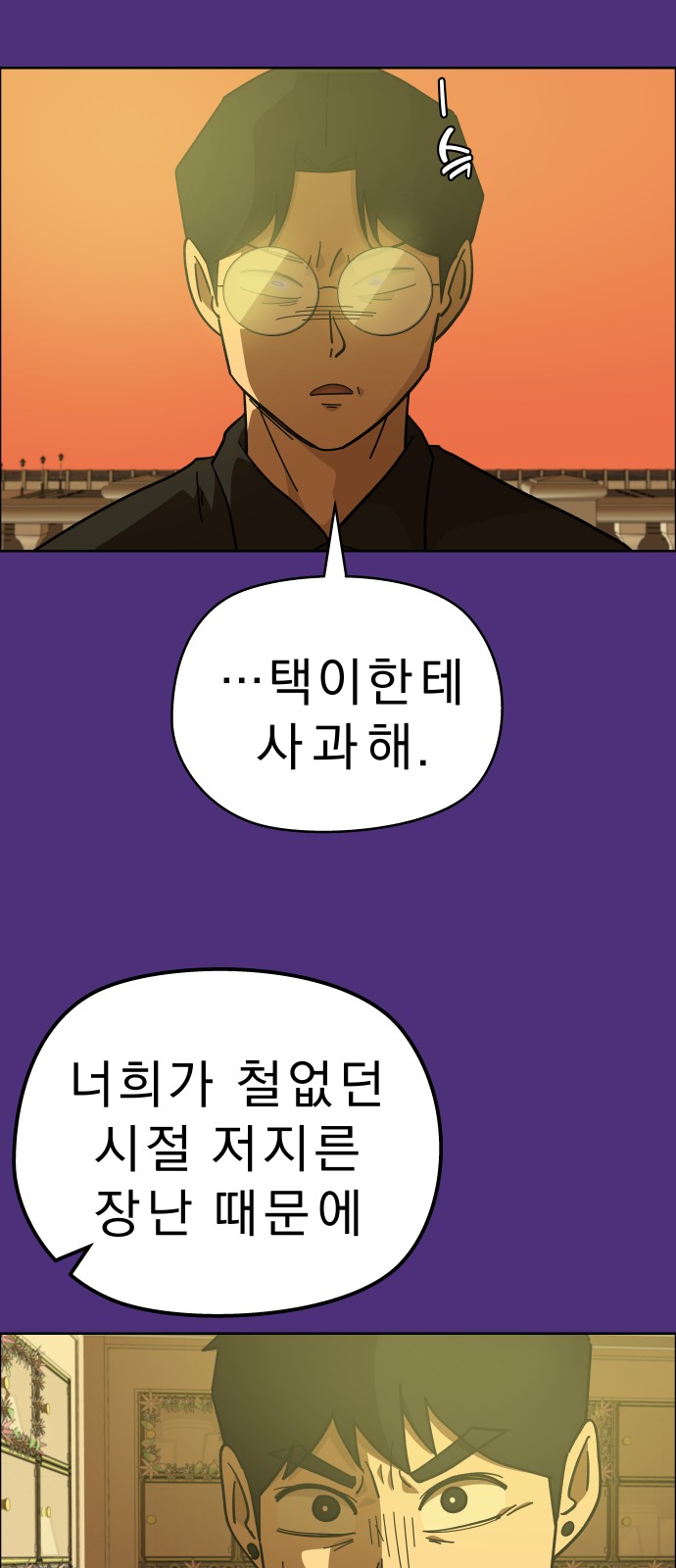 54 페이지