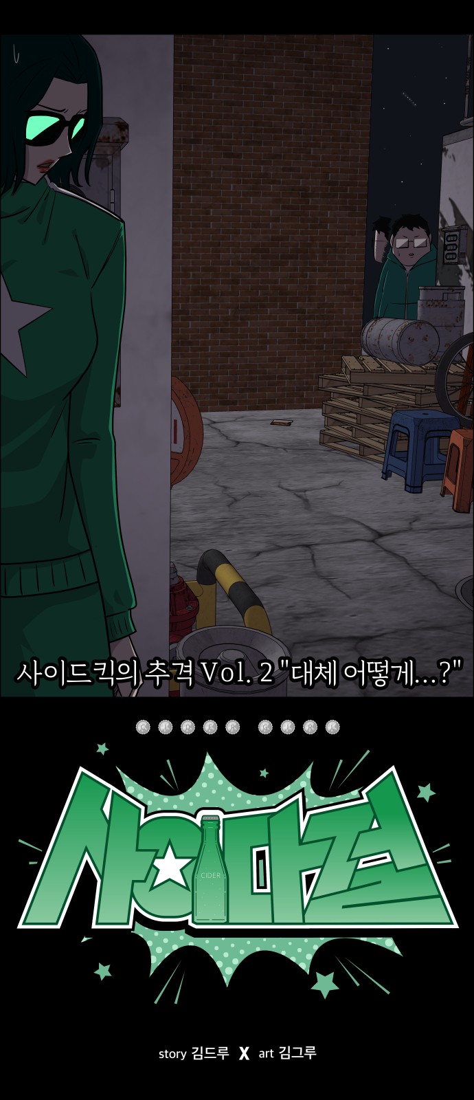 26 페이지