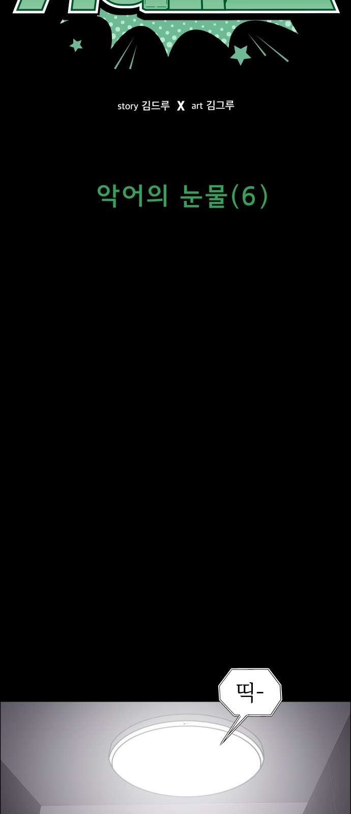 6 페이지