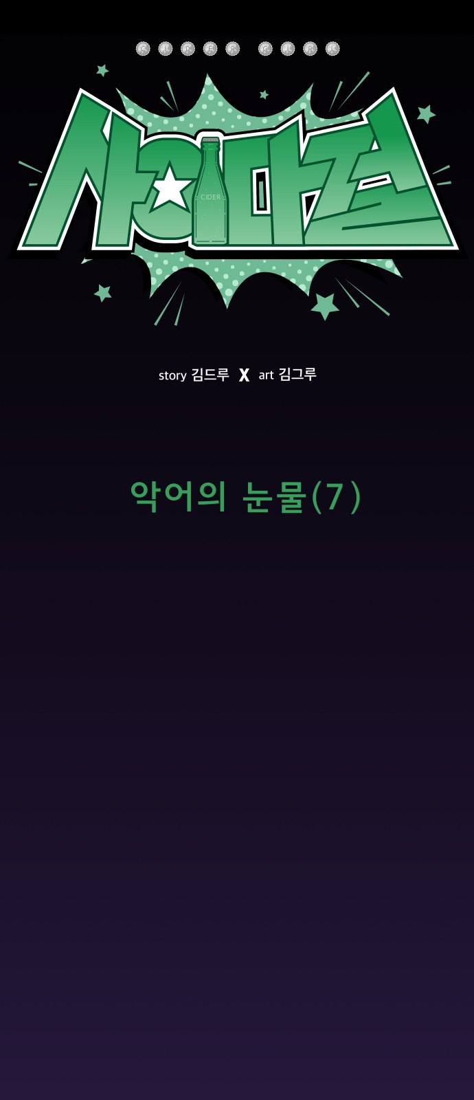 8 페이지