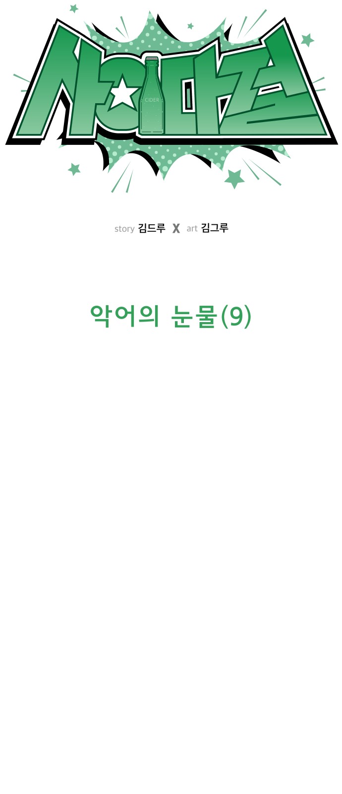 17 페이지