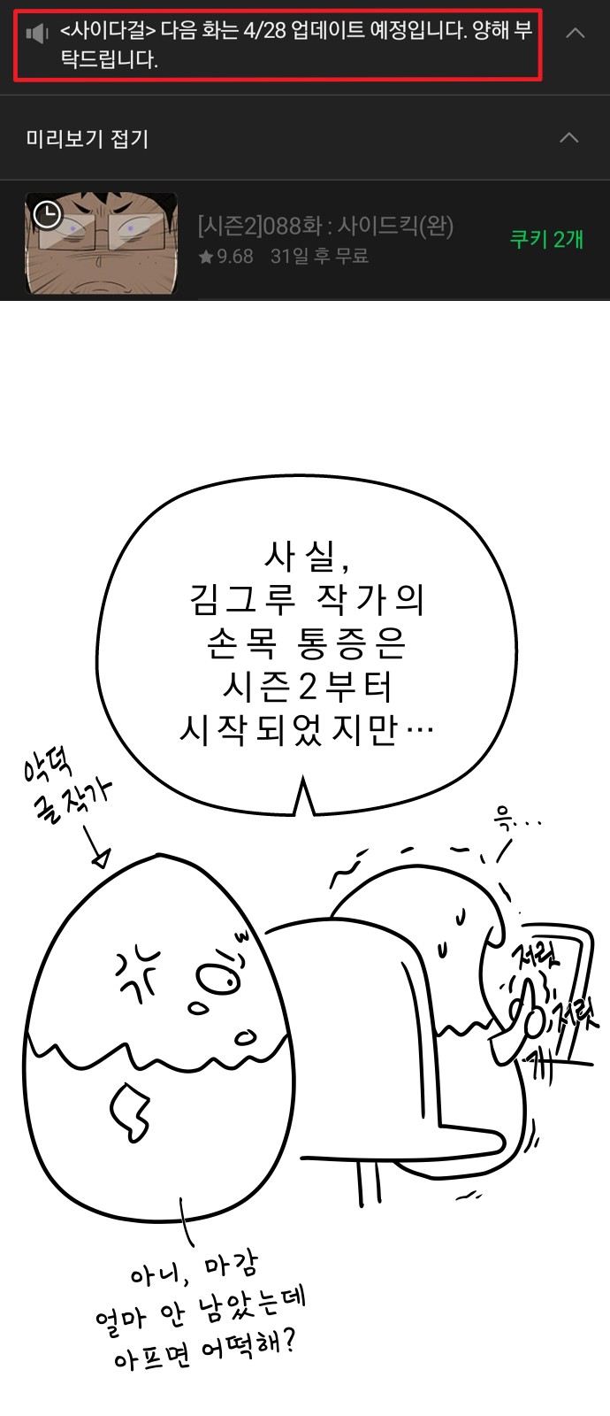 54 페이지
