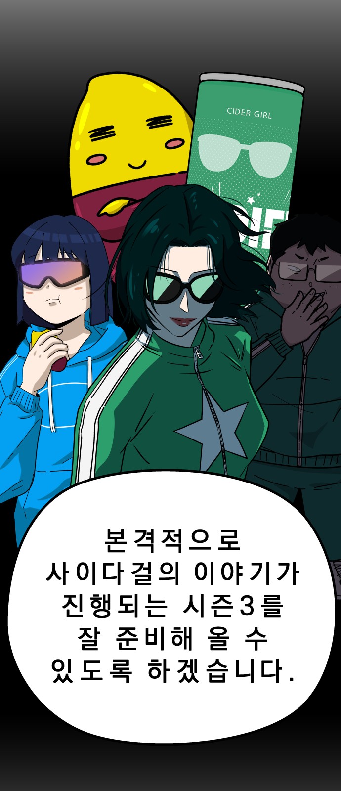 61 페이지