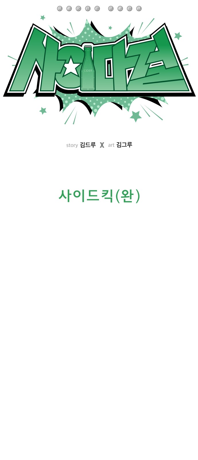12 페이지