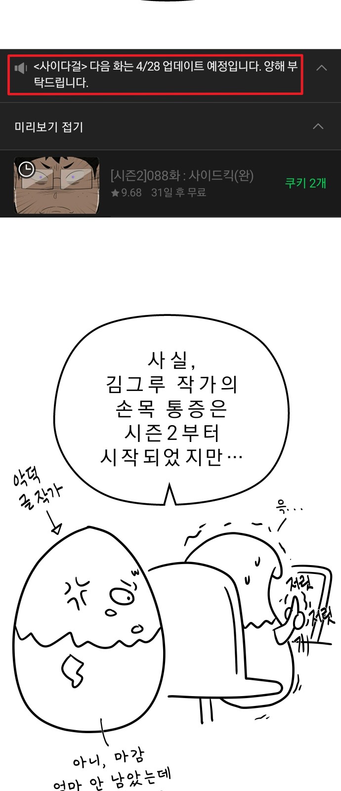 68 페이지
