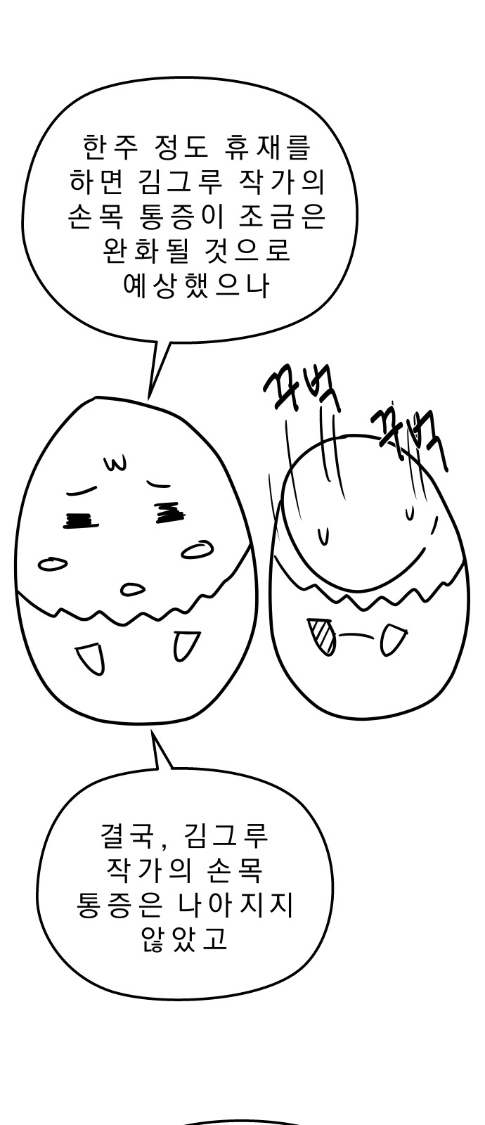 70 페이지
