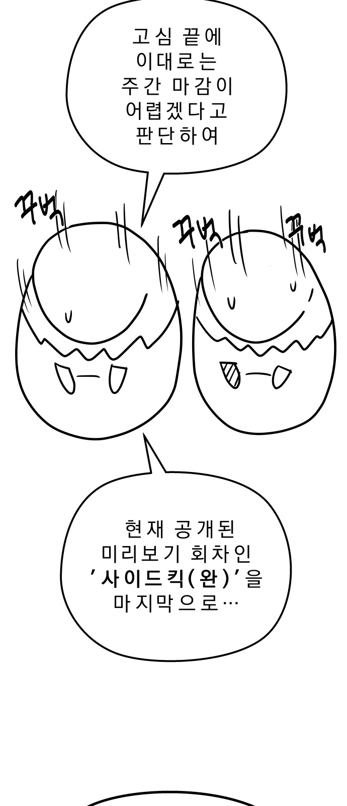 71 페이지