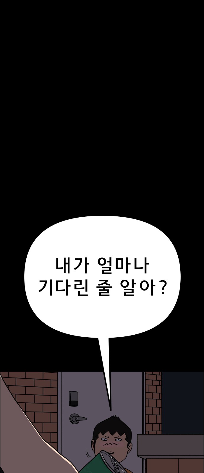 82 페이지