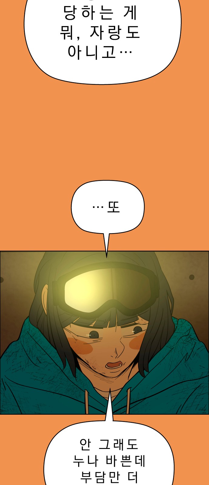 70 페이지