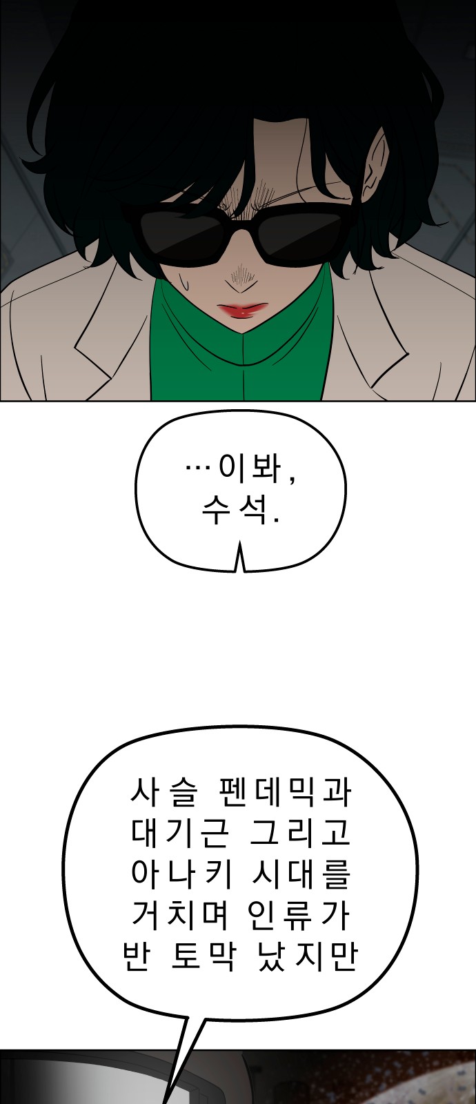 61 페이지