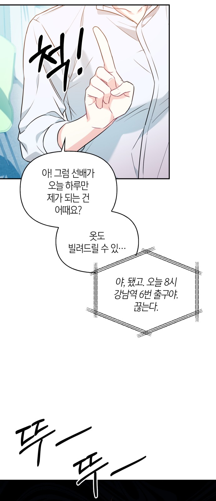 68 페이지