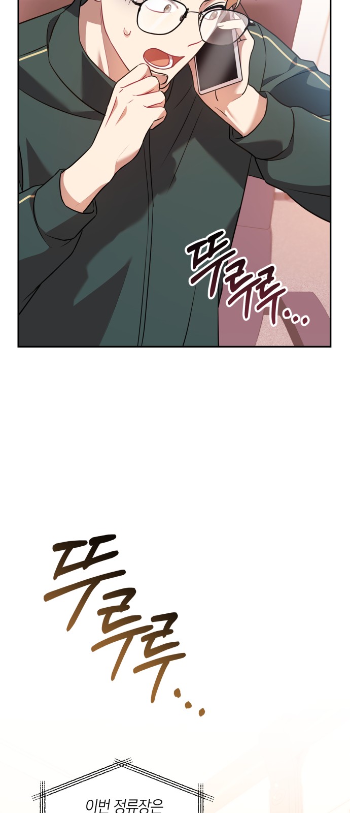 79 페이지