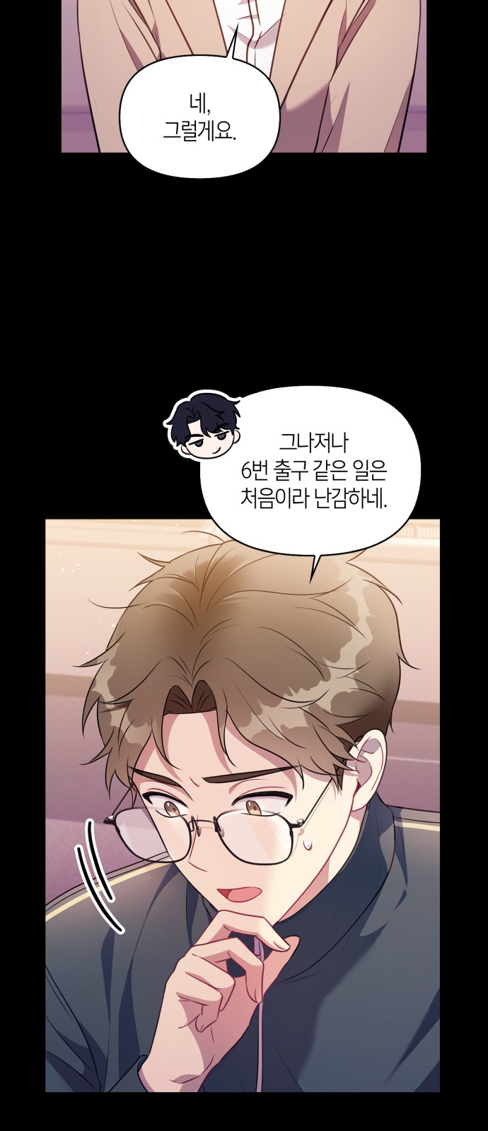 8 페이지