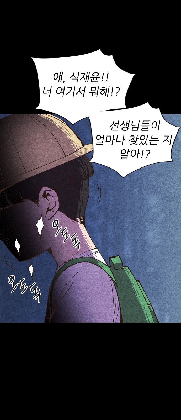 102 페이지