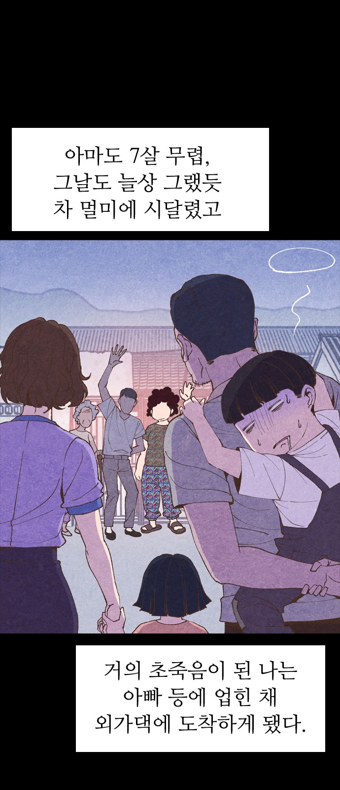 7 페이지