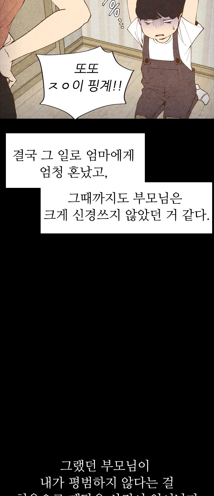 81 페이지