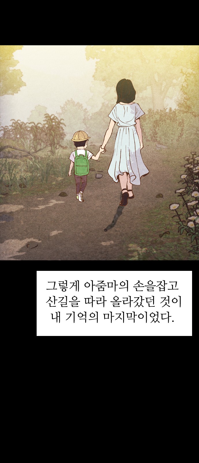 97 페이지