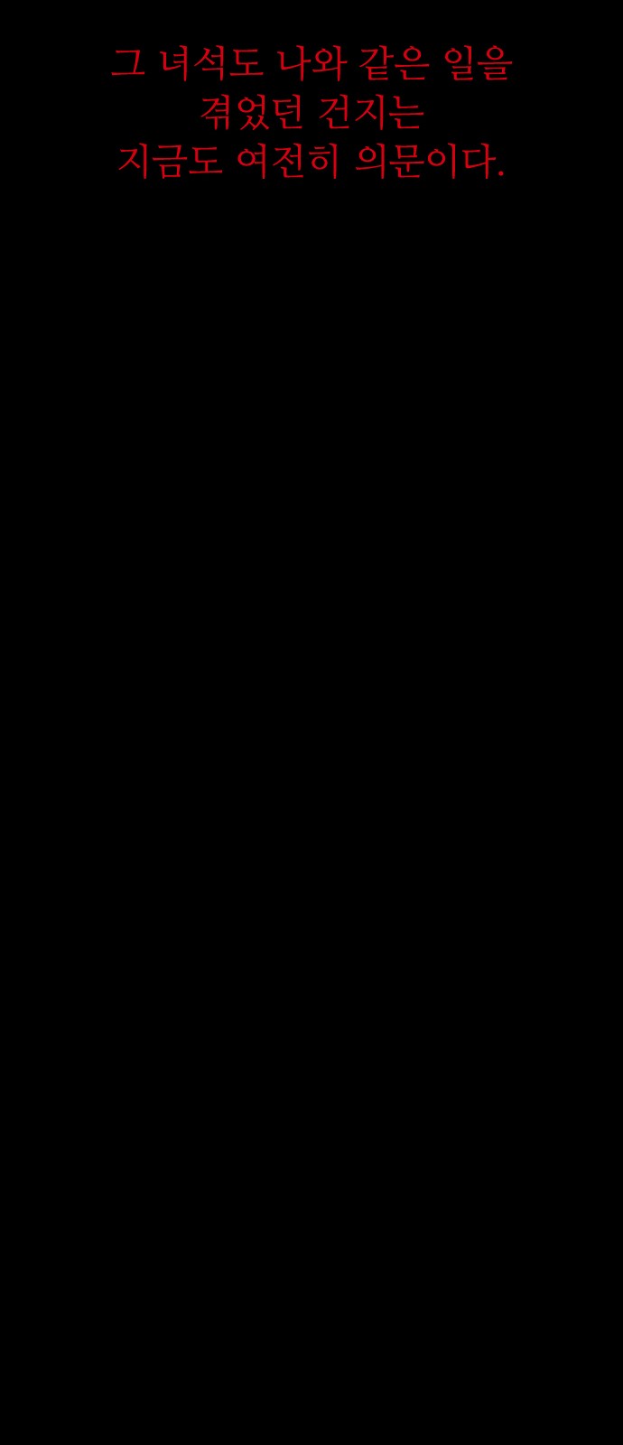 101 페이지