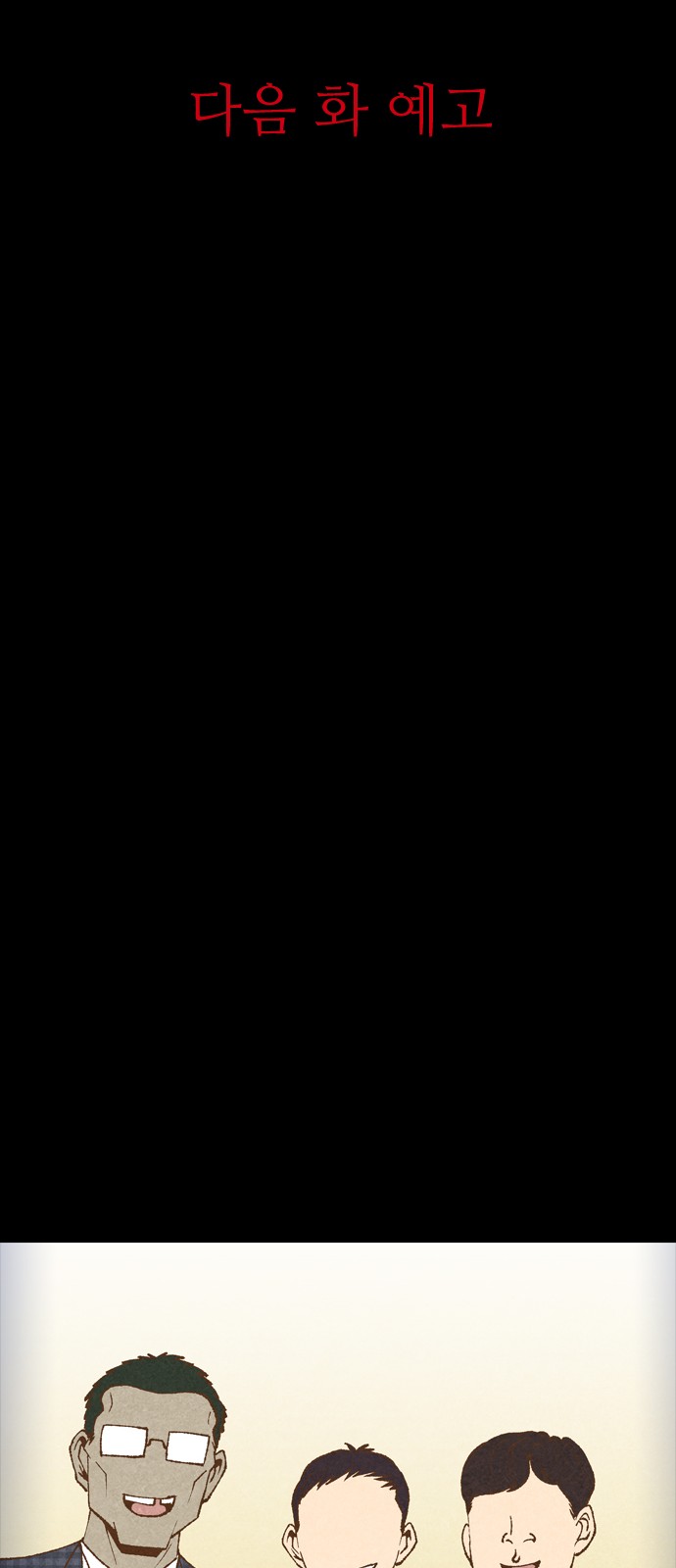 102 페이지