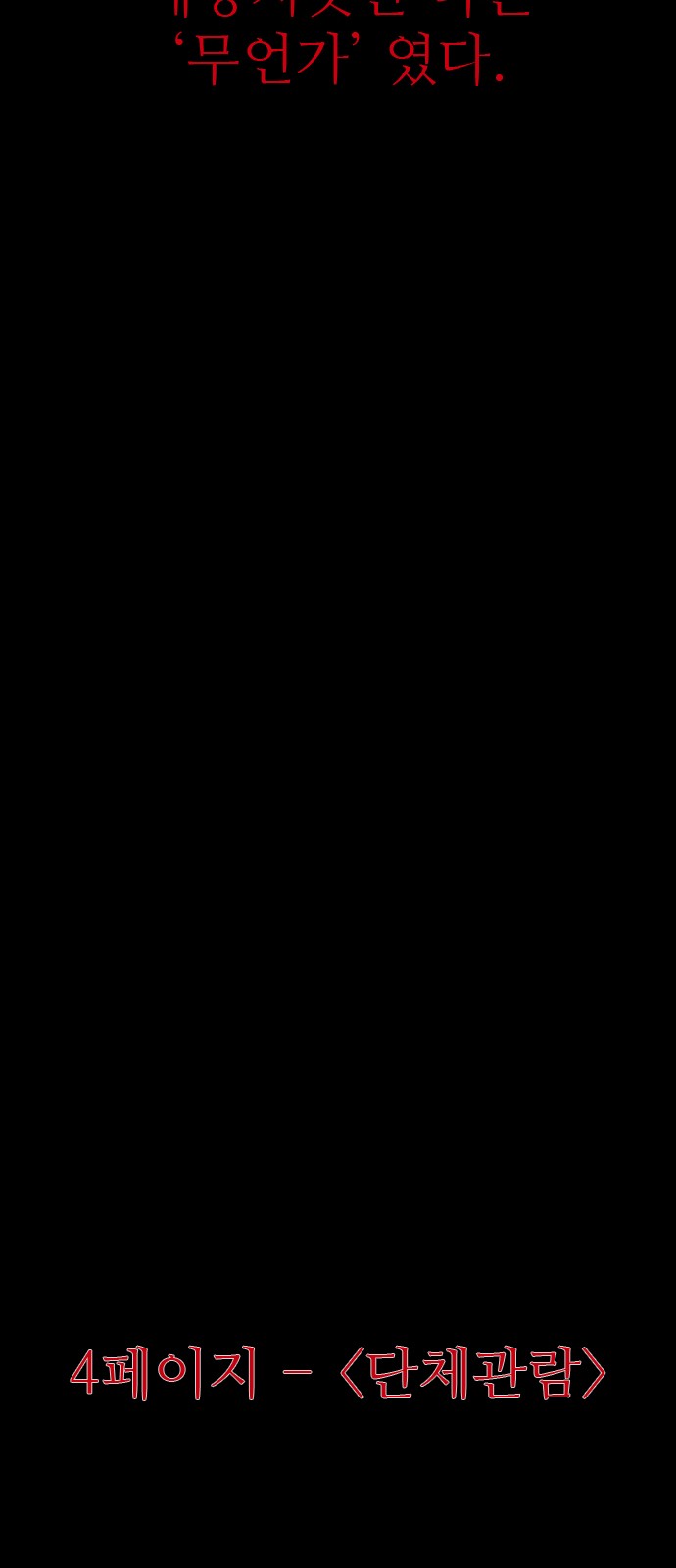 111 페이지
