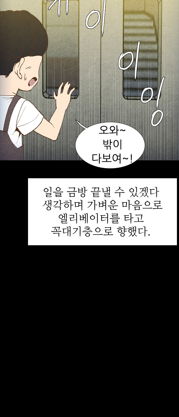 54 페이지