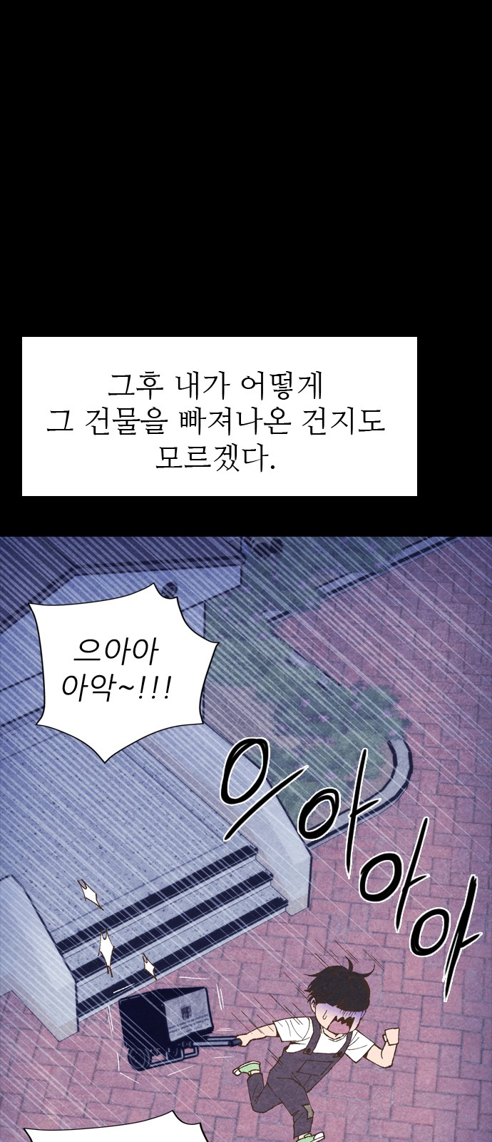 88 페이지